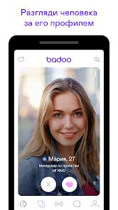 баду киев|Приложения в Google Play – Badoo — знакомства и。